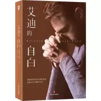 音像艾迪的自白(法)爱德华·路易斯(Edouard Louis)