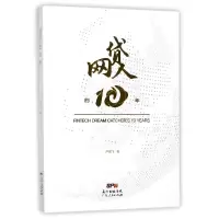 音像网贷人的10年尹晨飞