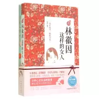 音像做林徽因这样的女人拱瑞