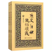音像唐史通俗演义(上下)/历朝通俗演义蔡东藩