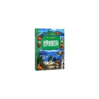 音像世界地理百科才林 编