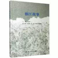 音像浙江故事刘建明