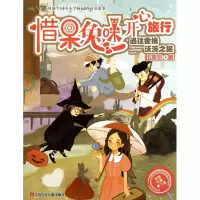 音像惜呆兔咪开心旅行:通往霍格沃茨之旅伍美珍