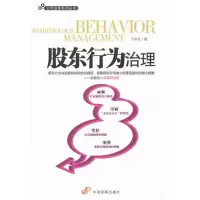 音像股东行为治理王中杰