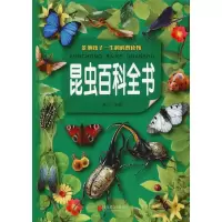 音像昆虫百科全书 彩图版沐之 编