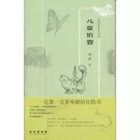 音像儿童的春(美)波尔森