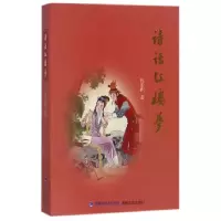 音像诗话红楼梦伍长积