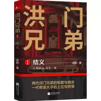 音像洪门兄弟(1结义)泳群