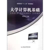 音像大学计算机基础吴国凤