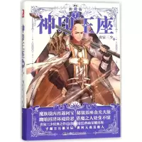 音像神印王座(典藏版7)唐家三少