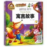 音像寓言故事(有声朗读版彩色注音)(精)/人生书总主编:周欢