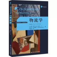 音像物流学(2版)