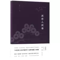 音像厌作人间语(精)阿丁