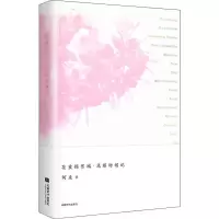 音像花重锦官城·成都物候记阿来