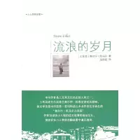 音像流浪的岁月(土耳其)凯马尔 著,汤剑昆 译