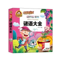 音像谜语大全(有声朗读版彩色注音)(精)总主编:周欢