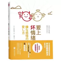 音像爱上坏情绪(日)宇佐美百合子|译者:李瑗祺