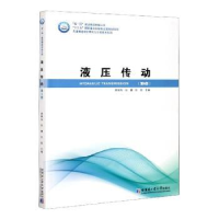 音像液压传动编者:姜继海//张健//张彪|责编:王桂芝//张荣