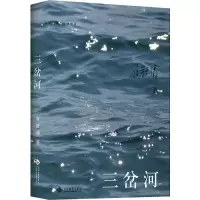 音像三岔河石舒清