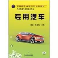 音像专用汽车娄云,朱命怡主编