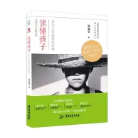 音像读懂孩子:周鼎文家庭教育智慧周鼎文