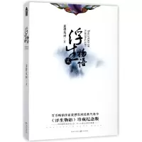 音像浮生物语(2)裟椤双树