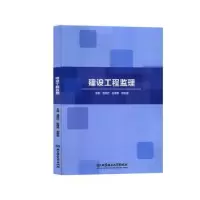 音像建设工程监理编者:温秀红//赵育英//郑敏丽|责编:陈莉华
