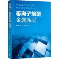 音像等离子熔覆金属涂层崔秀芳,金国,杨雨云