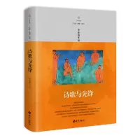音像诗歌与先锋(李亚伟作品)(精)李亚伟