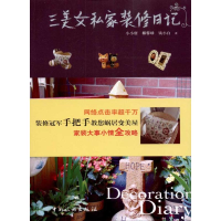 音像三美女私家装修日记小小唐等