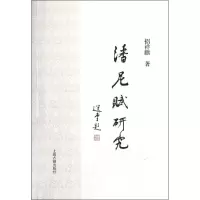音像潘尼赋研究招祥麒