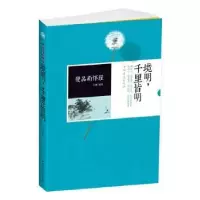 音像慢品南怀瑾:境明,千里皆明王博编著