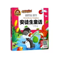 音像安徒生童话(有声朗读版彩色注音)(精)(丹)安徒生|总主编:周欢