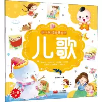 音像幼儿认读启蒙大书 儿歌陈长海 编