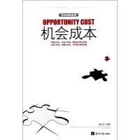 音像机会成本姜达洋