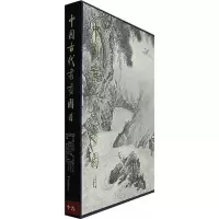 音像中国古代书画图目(19)1.2中国古代书画鉴定组