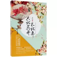 音像只记花开不记年青兔