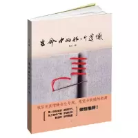 音像生命中的那一个遗憾我们 编