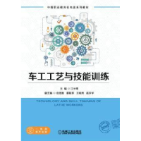 音像车工工艺与技能训练江长爱