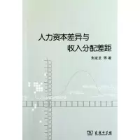 音像人力资本差异与收入分配差距焦斌龙 等