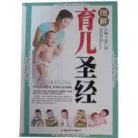 音像图解育儿吴广琴主编