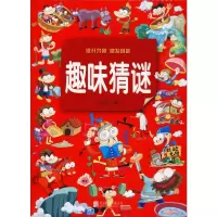 音像趣味猜谜 彩图版刘晨 编