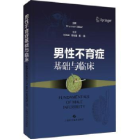 音像男症基础与临床:Semn ilber