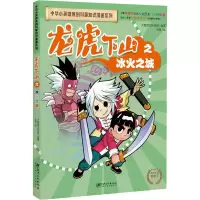 音像龙虎下山之冰火之城 漫画版大数据文化传媒