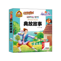 音像典故故事(有声朗读版彩色注音)(精)/人生书总主编:周欢