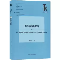 音像译学方研究蓝红军