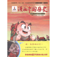 音像漫画中国历史(第27卷)唐朝(1)孙家裕