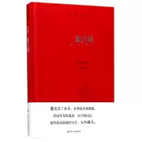 音像新月集(精)/鲸歌袖珍文库(印)泰戈尔|译者:郑振铎