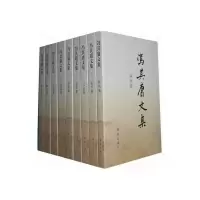 音像冯其庸文集冯其庸