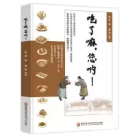 音像吃了嘛,您呐!姜波